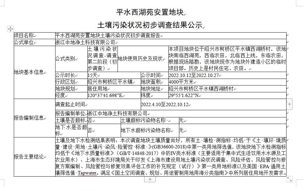 微信截圖_20240115142219.png