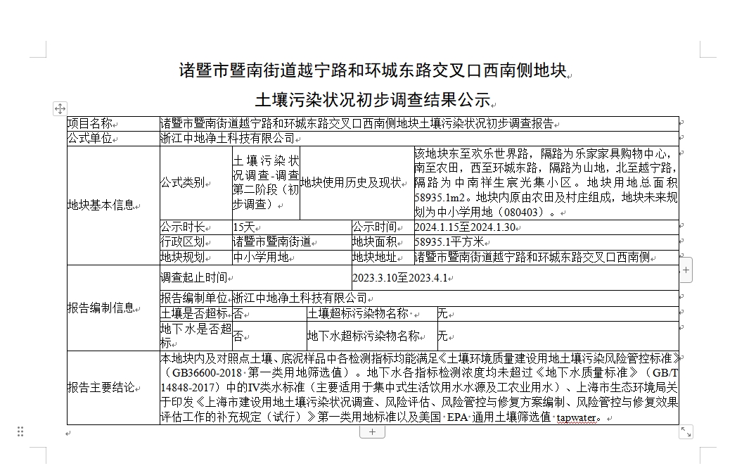 微信截圖_20240129160928.png