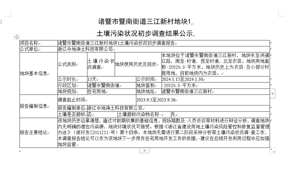 微信截圖_20240129160945.png