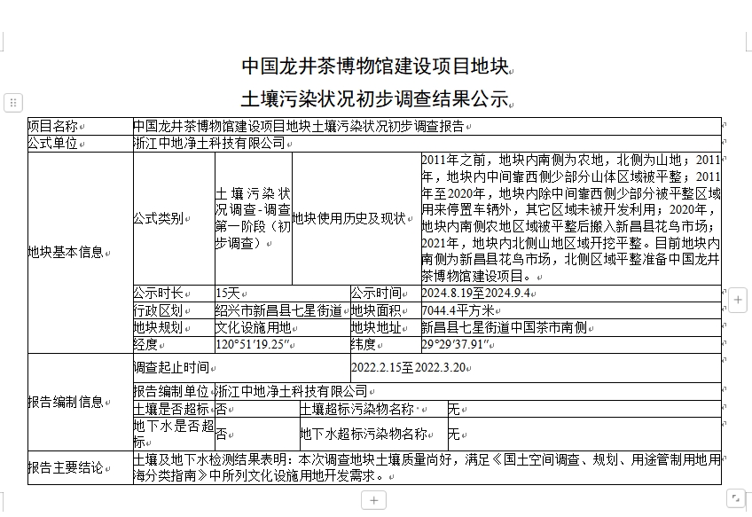 微信截圖_20240819111422.png