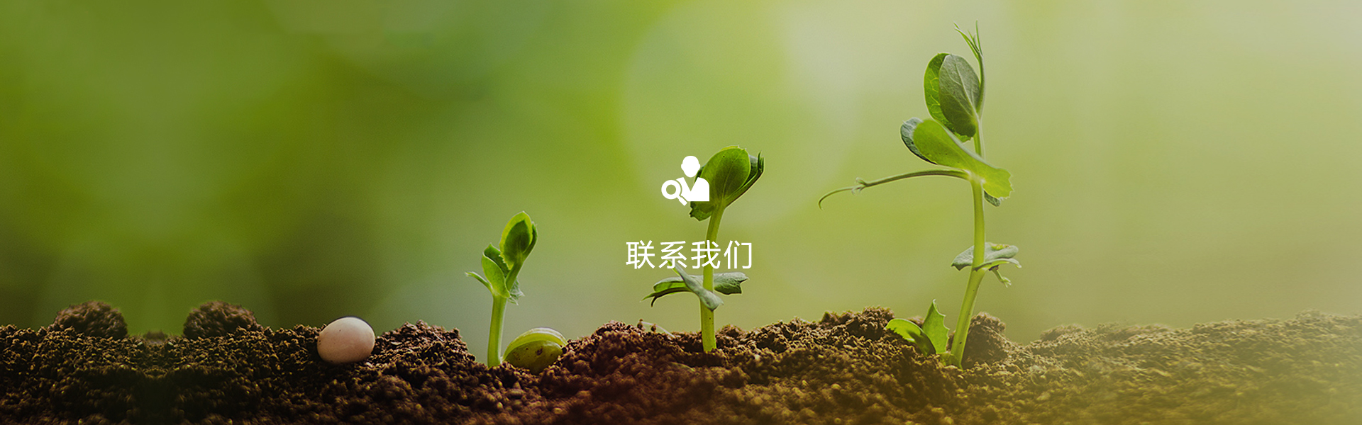聯(lián)系我們-浙江中地凈土科技有限公司