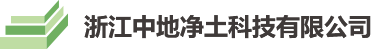 logo-浙江中地凈土科技有限公司