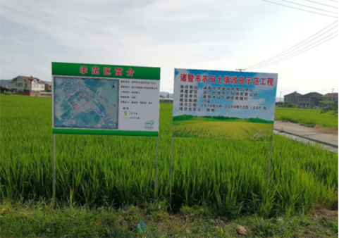 -浙江中地凈土科技有限公司