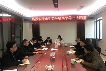 市生態(tài)環(huán)境局領(lǐng)導(dǎo)一行蒞臨我司調(diào)研指導(dǎo)-浙江中地凈土科技有限公司