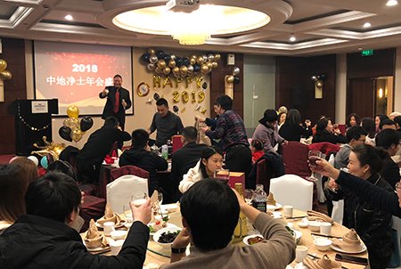 中地凈土2018年終家宴，感恩有你們攜手同行-浙江中地凈土科技有限公司