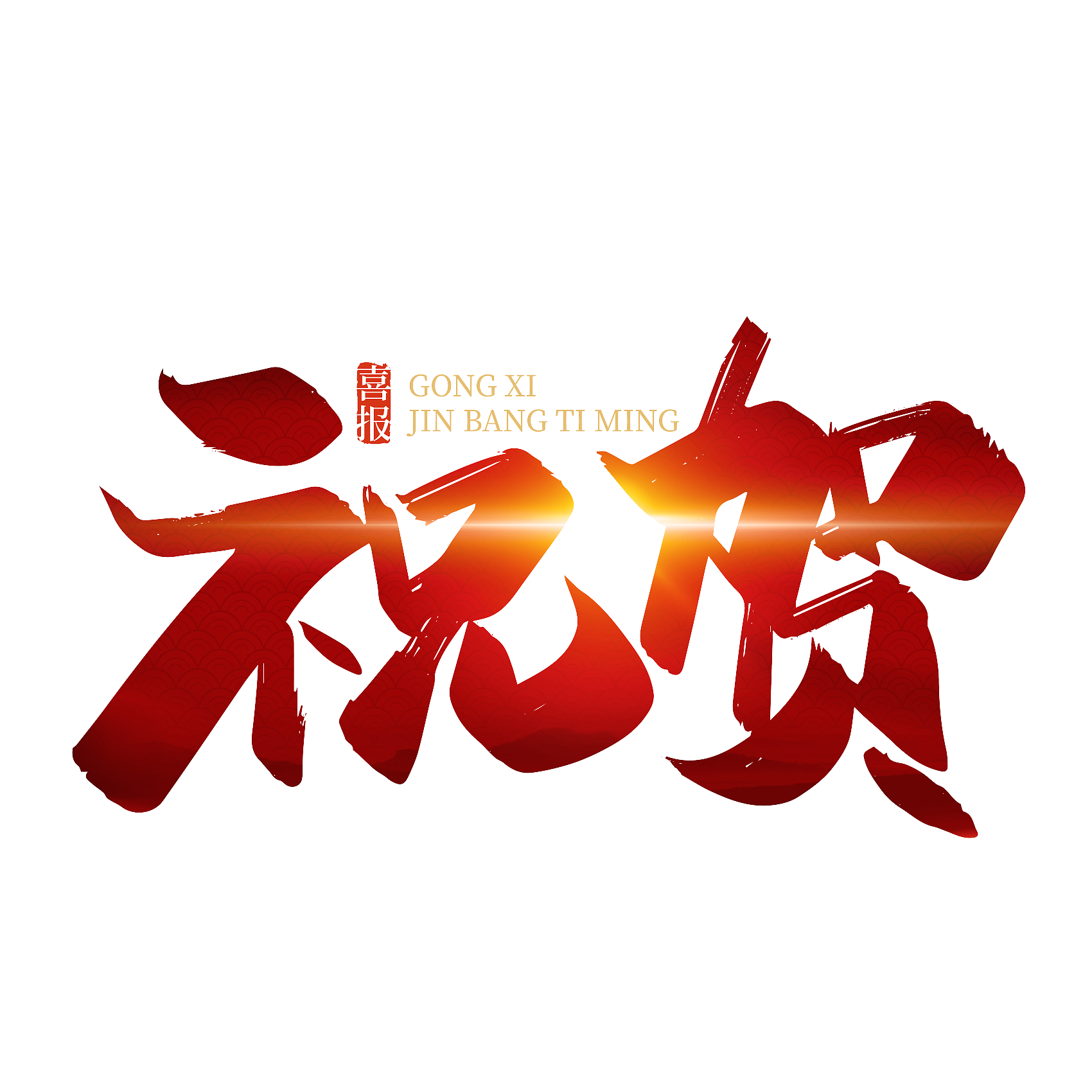 熱烈祝賀浙江中地凈土科技有限公司承擔(dān)的國家重點(diǎn)研發(fā)計(jì)劃項(xiàng)目課題啟動(dòng)會(huì)順利召開-浙江中地凈土科技有限公司