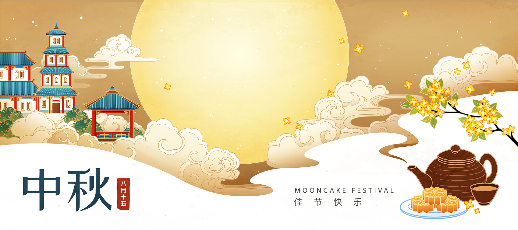 情暖中秋|公司為全體員工發(fā)放中秋節(jié)福利-浙江中地凈土科技有限公司