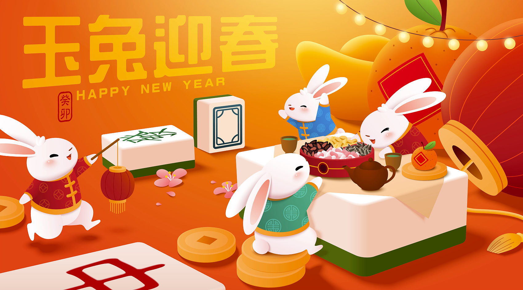 浙江中地凈土科技有限公司祝大家兔年大吉 闔家幸福！-浙江中地凈土科技有限公司